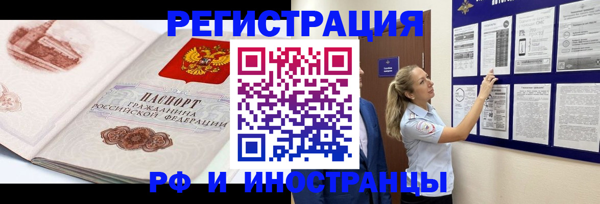 временная прописка в Дагестане