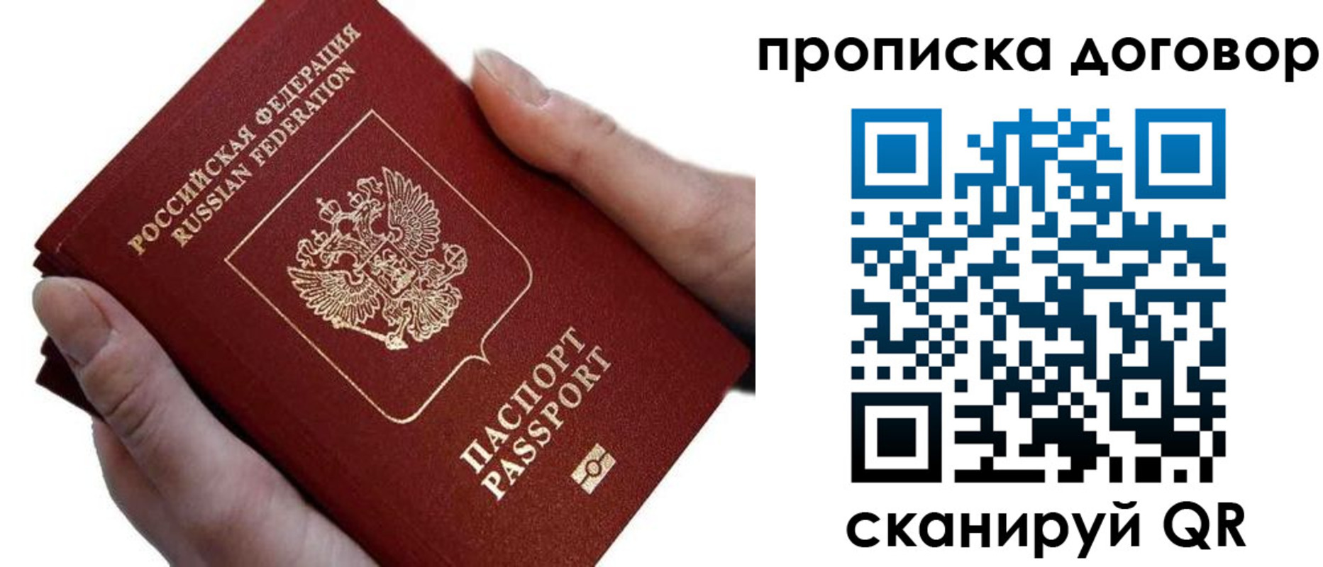 временная регистрация поиск в Дагестане