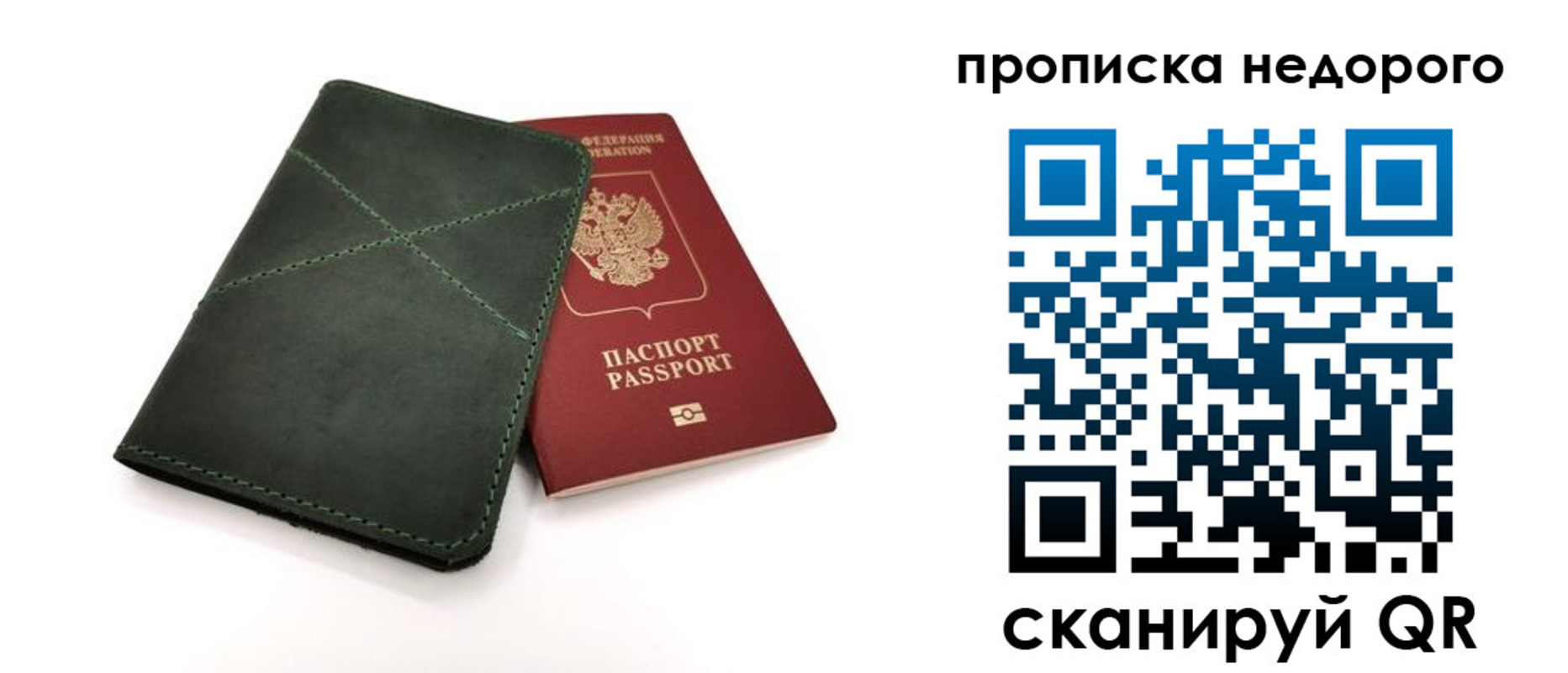 прописка для кредита в Дагестане