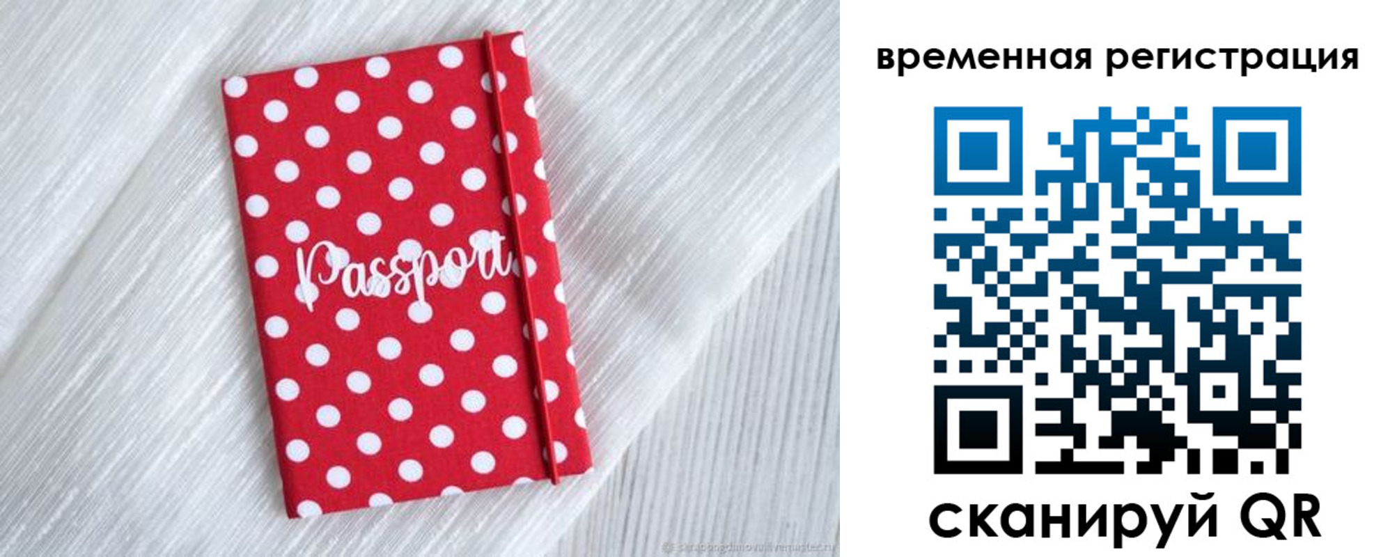 временная регистрация купить в Дагестане