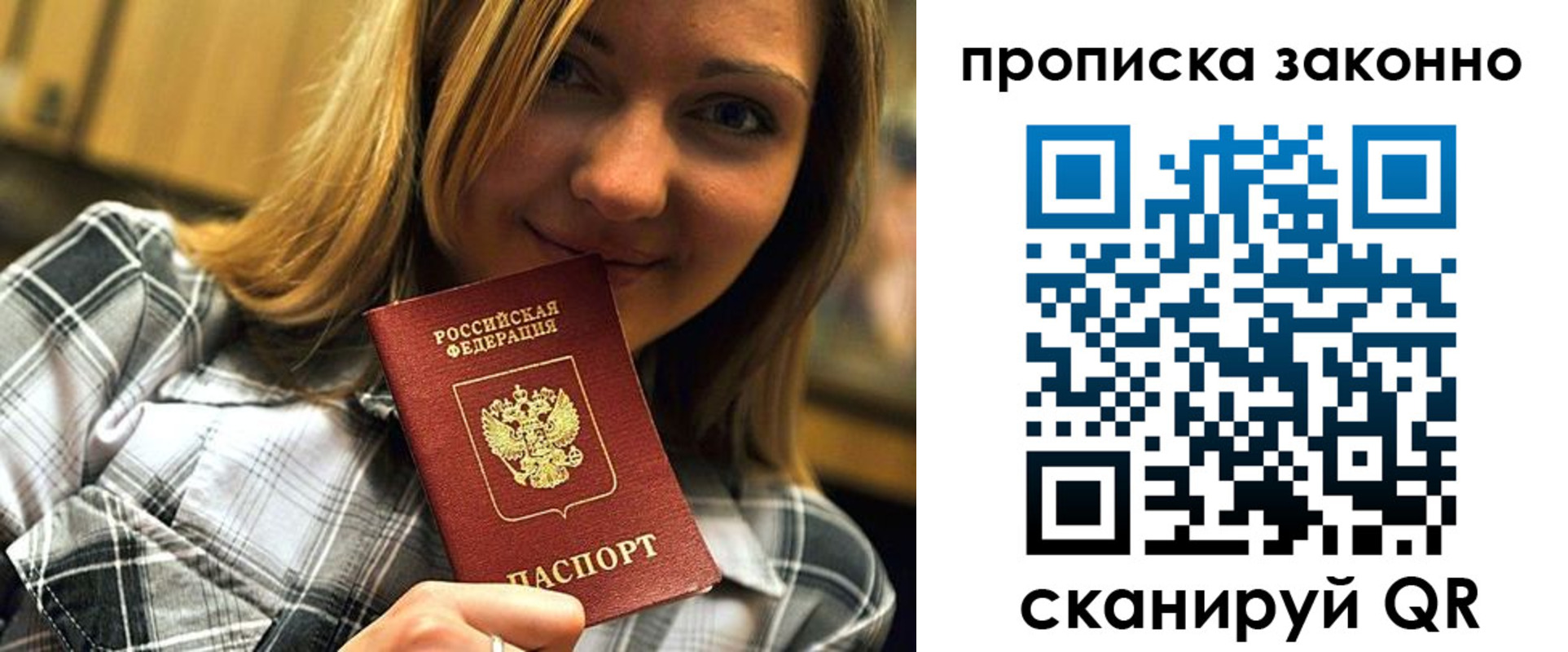 прописка для школы в Дагестане