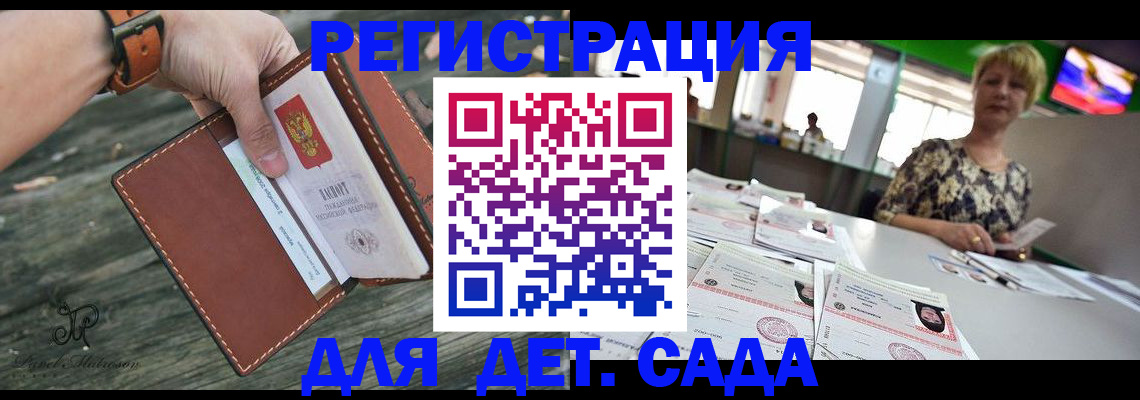 временная регистрация адрес в Дагестане