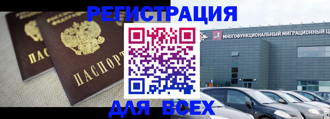 прописка 2025 в Дагестане