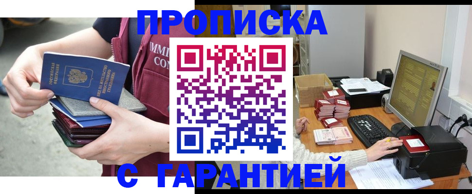 прописка законно в Дагестане
