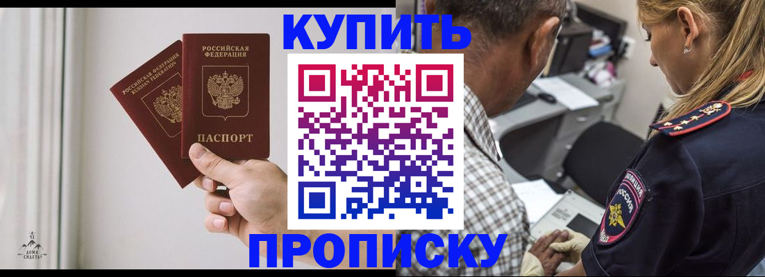 прописка гарантия в Дагестане