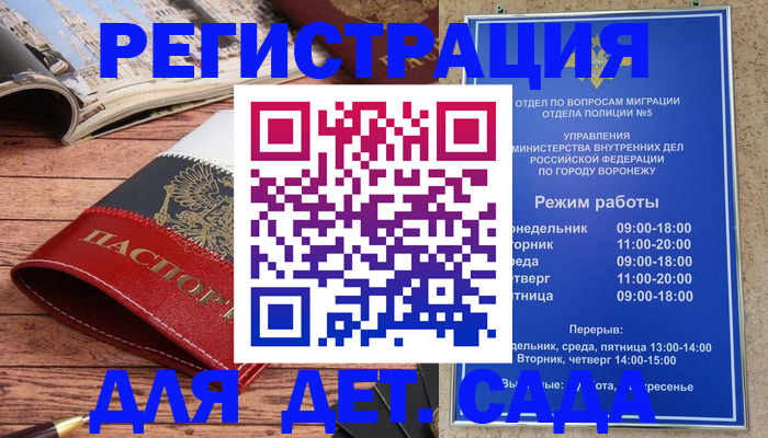 прописка законно в Дагестане