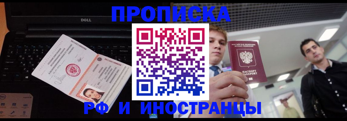 прописка в квартире в Дагестане